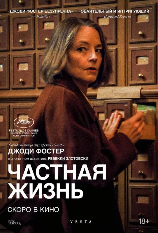 Постер к фильму