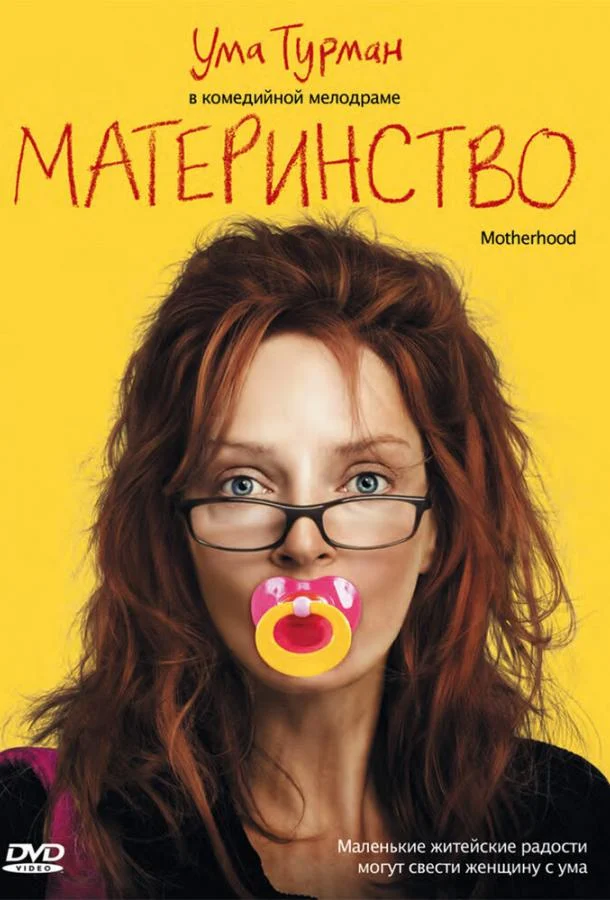 Постер к фильму