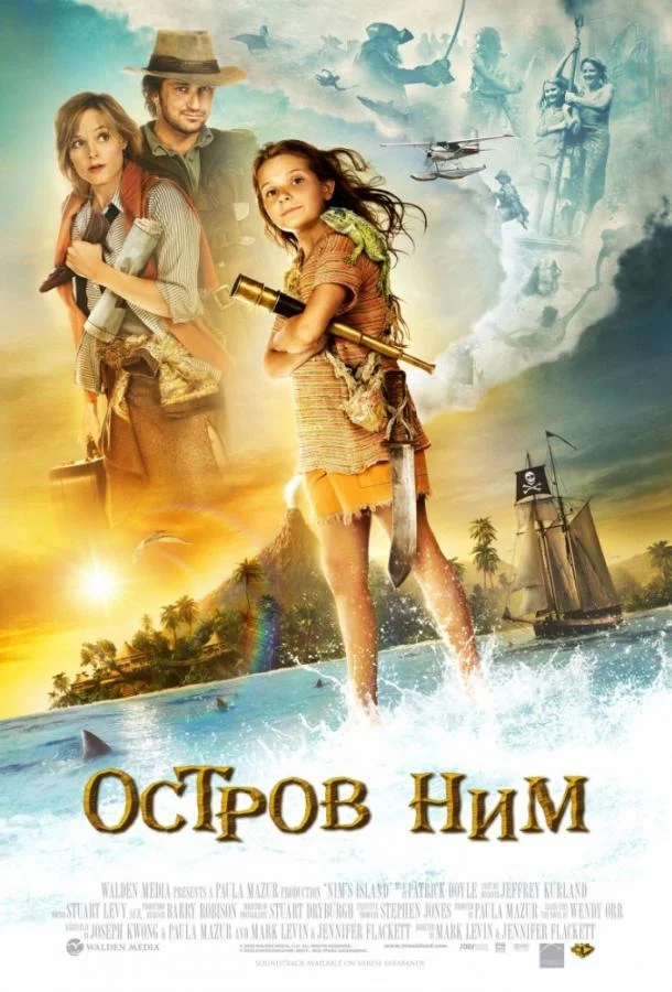 Постер к фильму