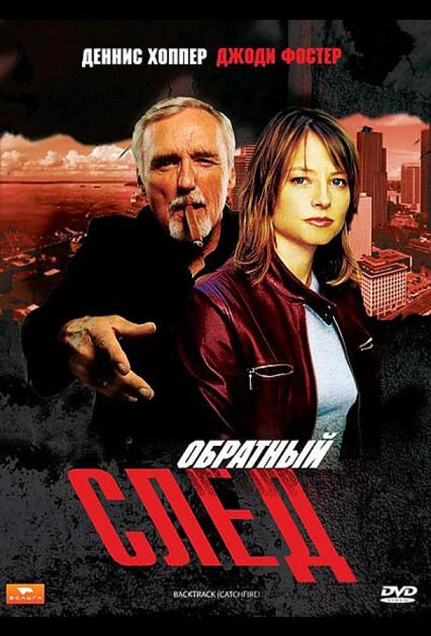 Постер к фильму