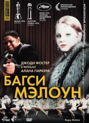Постер к фильму